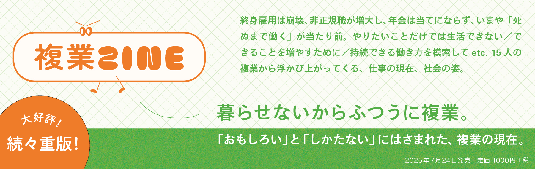 fukugyo_top