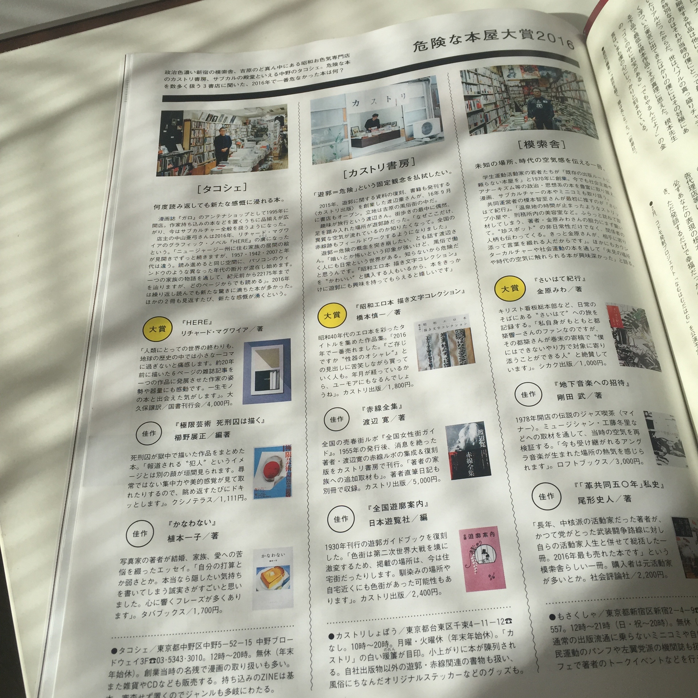 本 紹介 雑誌