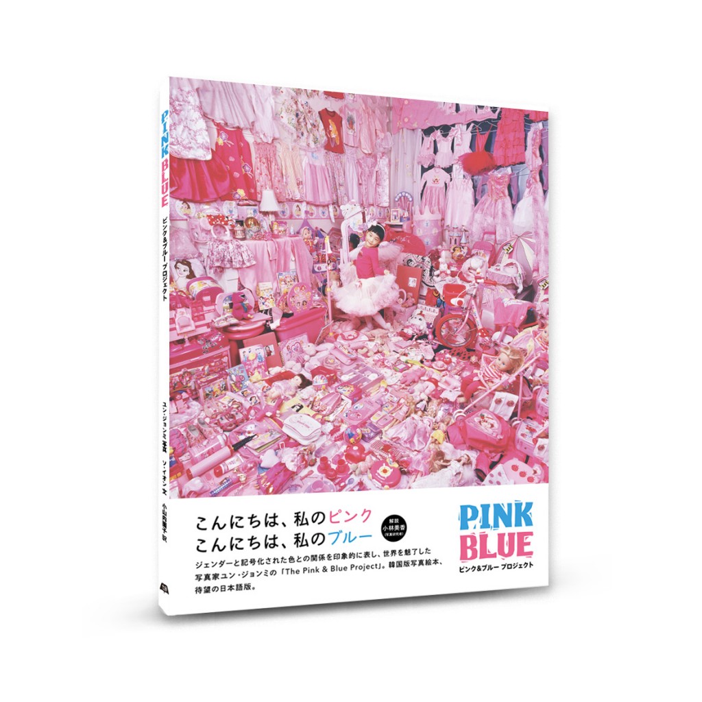 pinkblue_book 3D_obi