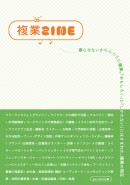 fukugyouzine_h1