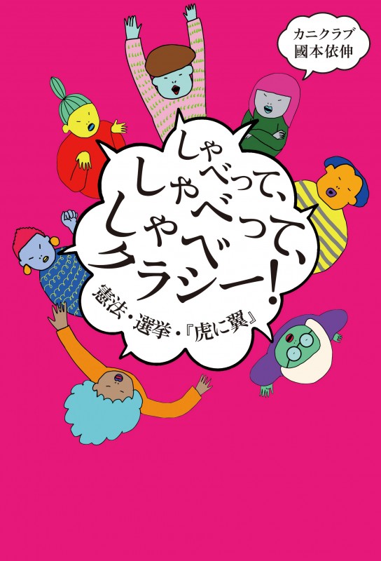 しゃべクラシー_H1