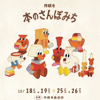 honsanpo2025